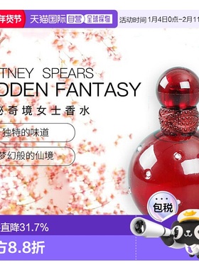 美国直邮Britney Spears布兰妮神秘奇境女士香水EDP100ml温正品