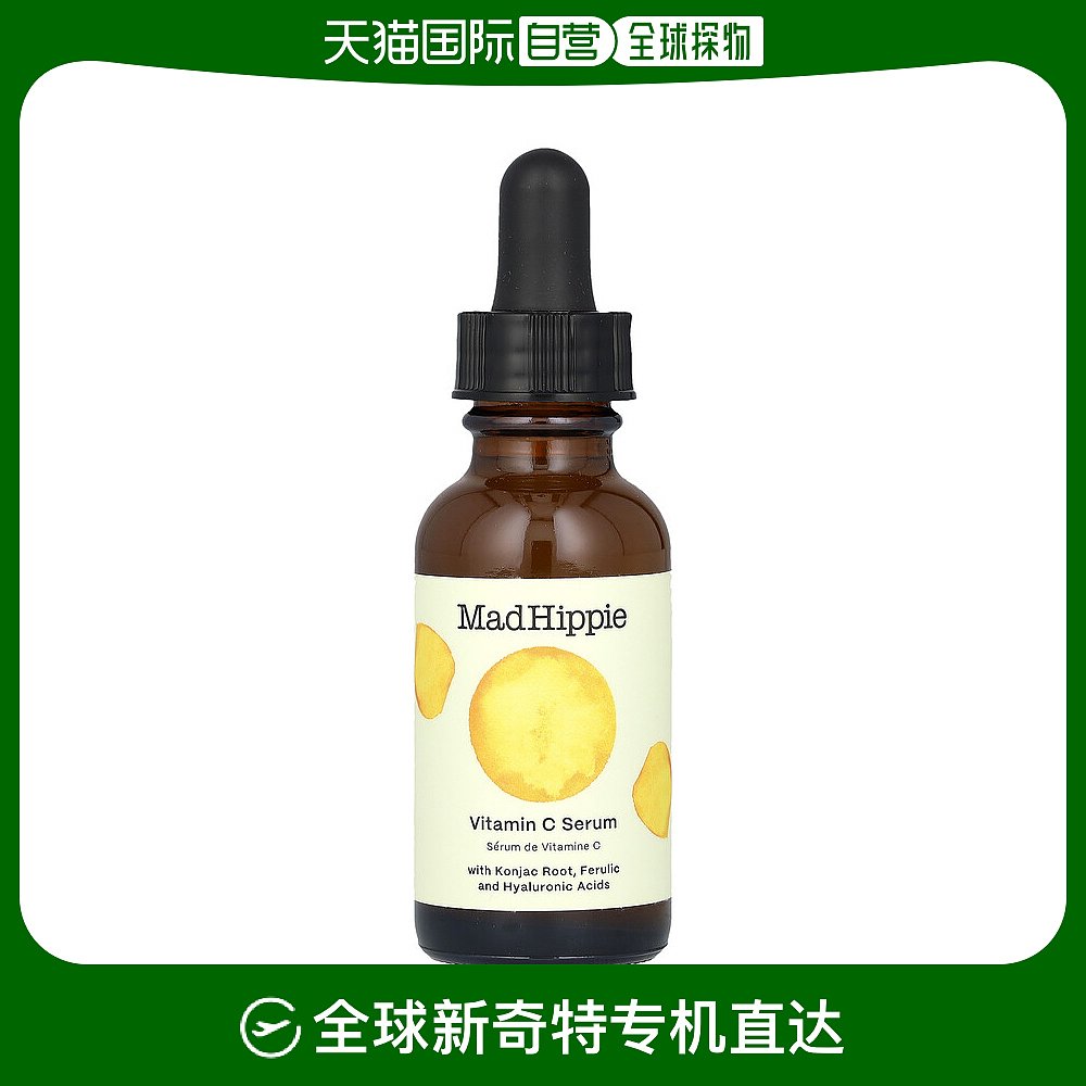 美国直邮mad hippie疯狂嬉皮维生素C精华温和修复舒缓紧致50ml