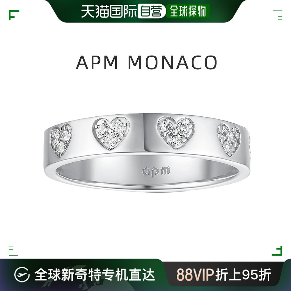 香港直发Apm Monaco女士戒指银色爱心时尚简约百搭轻奢百搭精致