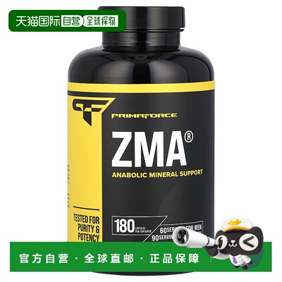 香港直发Primaforce保健运动修复增加肌肉力量机能180粒维生素