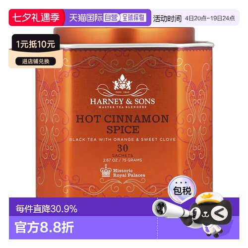 香港直发Harney & Sons热肉桂香料茶橙子甜丁香红茶30袋75g