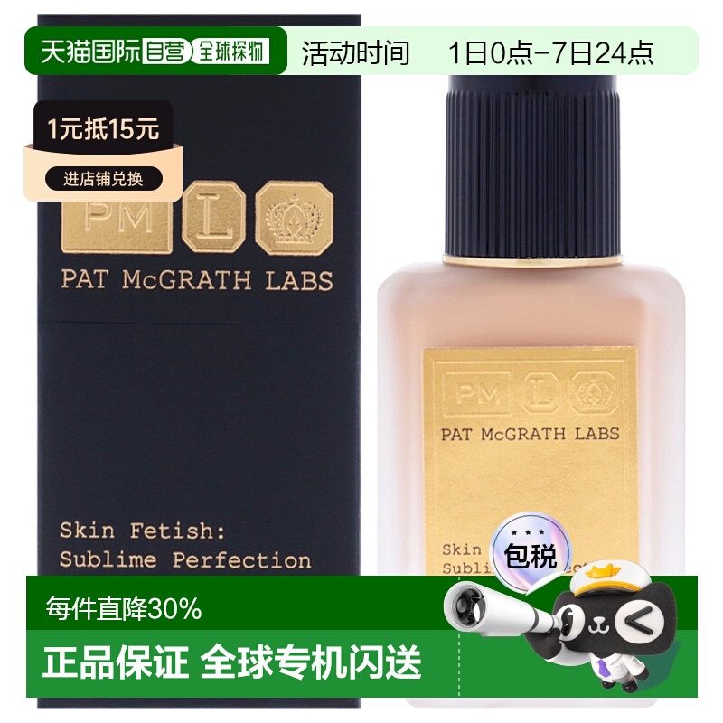 美国直邮Pat Mcgrath LabsPat Mcgrath Labs肌肤迷恋无瑕粉底液-1