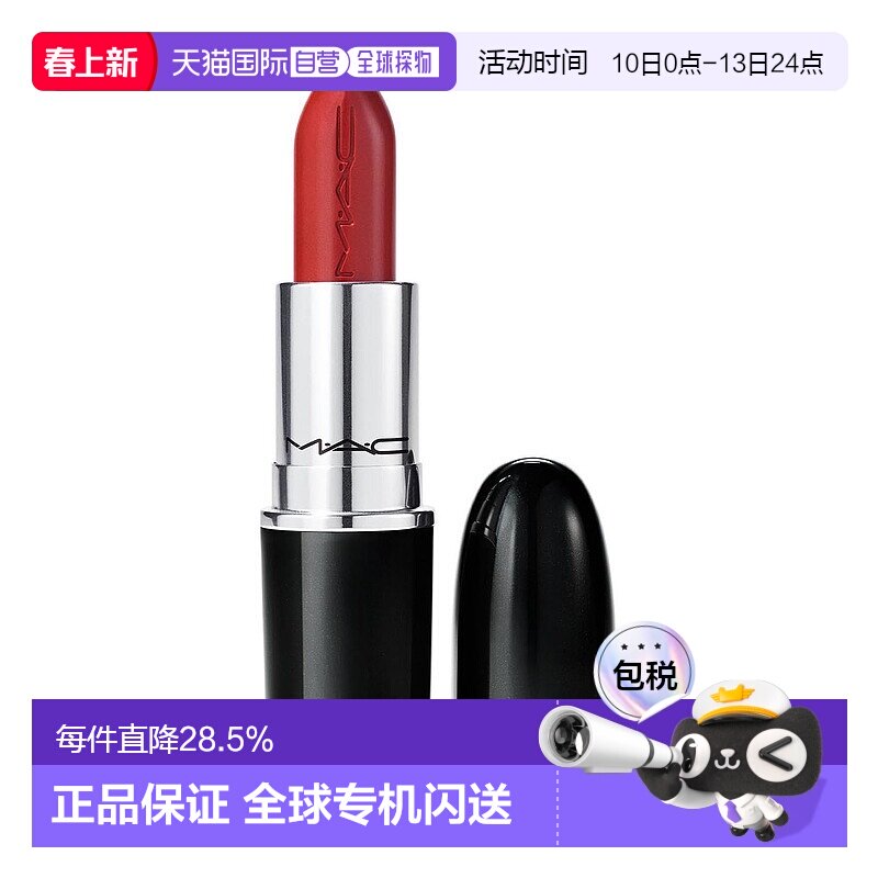 香港直邮MAC 魅可 水漾晶亮唇膏510 LADY BUG正品