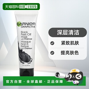 香港直邮Garnier,SkinActive,黑色木炭剥离美容面膜,1.7 液量盎