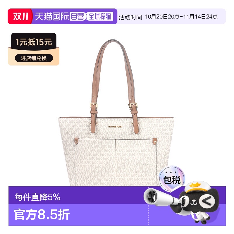 香港直邮Michael Kors  JET SET TRAVEL中号PVC印花女士单肩托特3