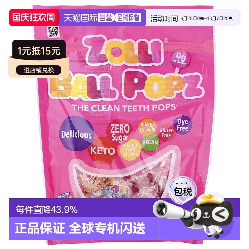 香港直发zollipops祖莉果味棒棒糖水果味保持持久清甜自然147g