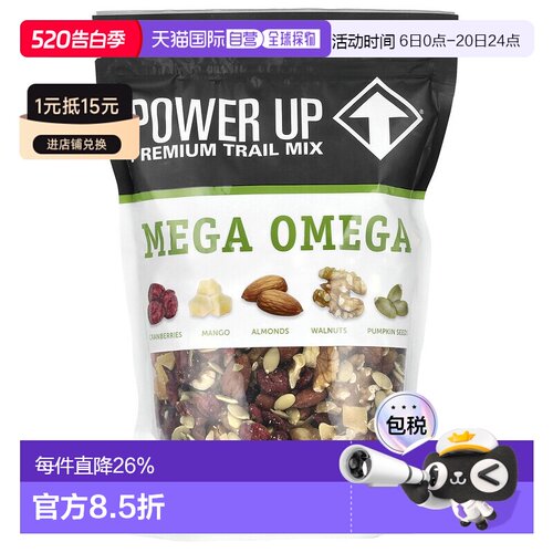 香港直邮Power Up级欧米伽混合干果14盎司（397克）坚果零食