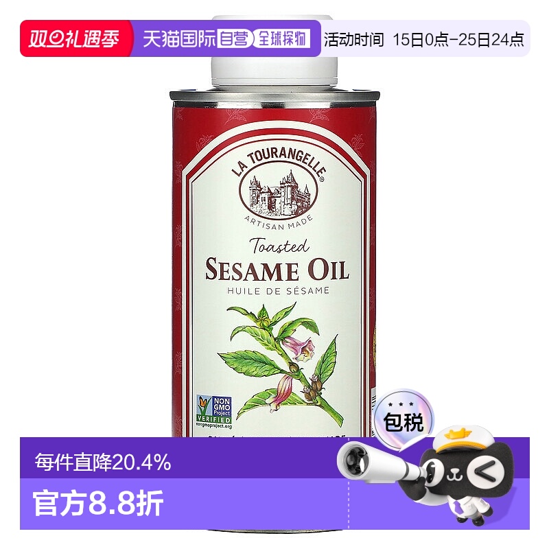 香港直发La Tourangelle拉杜蓝乔烤芝麻油烹饪美味250ml
