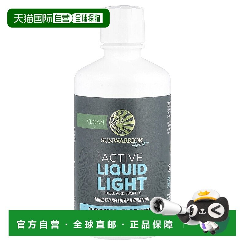 香港直发Sunwarrior补充剂液体健康营养膳食成分健康安全946.3ml