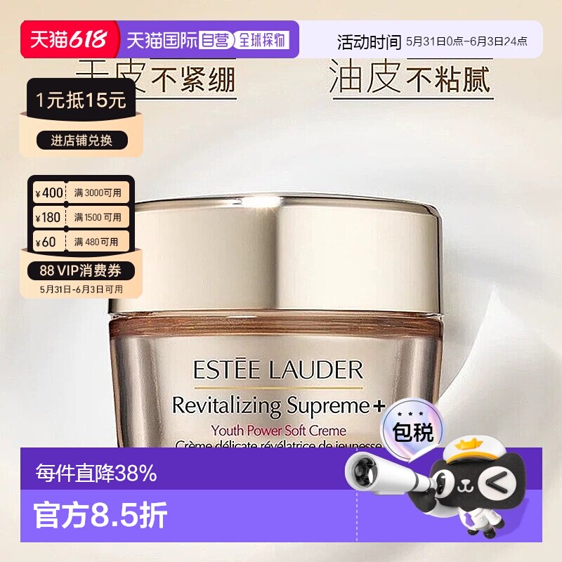 香港直邮estēe lauder 雅诗兰黛智妍清爽面霜小样15ml保湿正品