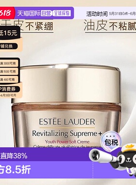 香港直邮estēe lauder 雅诗兰黛智妍清爽面霜小样15ml保湿正品