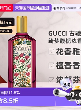香港直邮【张凌赫同款】Gucci古驰绮梦馥栀浓香水30/50/100ml正品