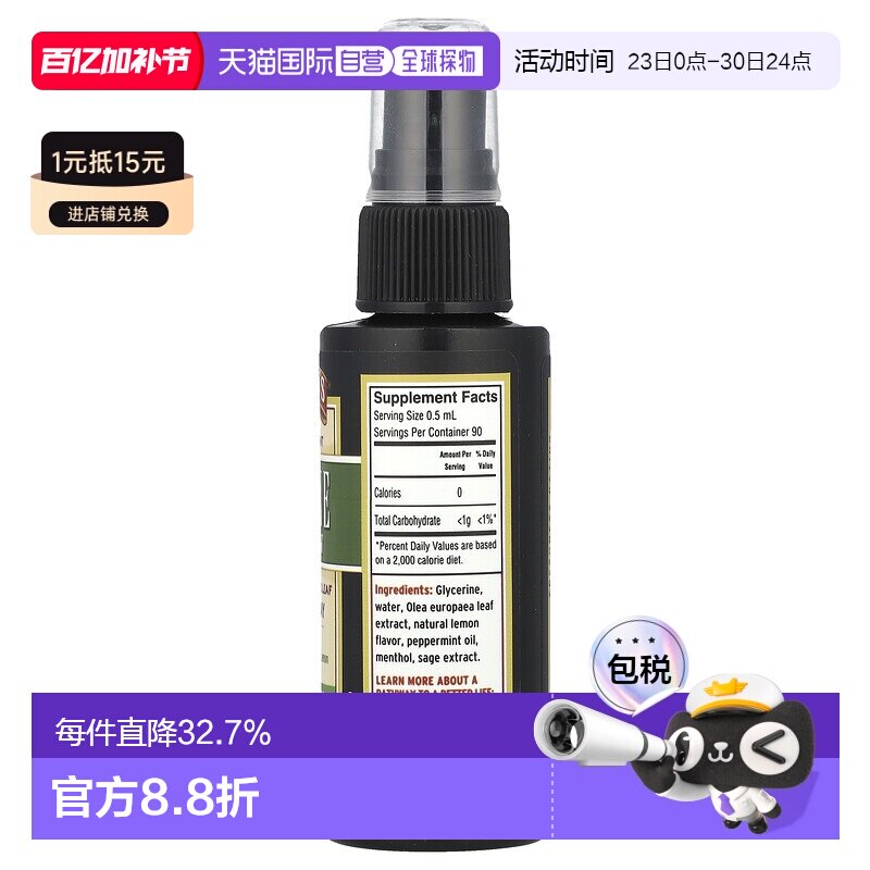香港直发Barlean's橄榄叶复合液口腔喷雾薄荷香调温和舒缓45ml