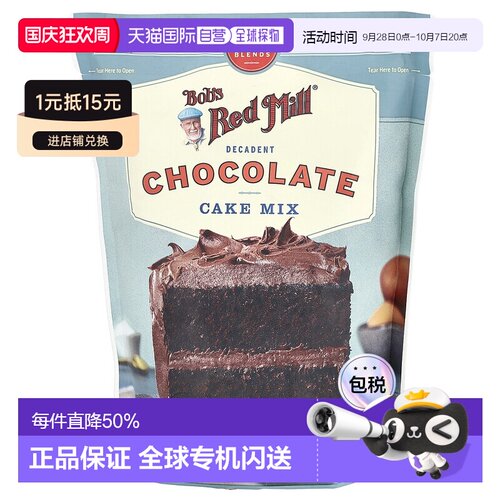 香港直邮鲍勃红磨坊,Decadent Chocolate Cake Mix, 15.5 oz (440