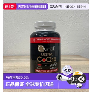 美国直邮Qunol酋诺氧化型辅酶胶囊促进心血管健康呵护心脏保健