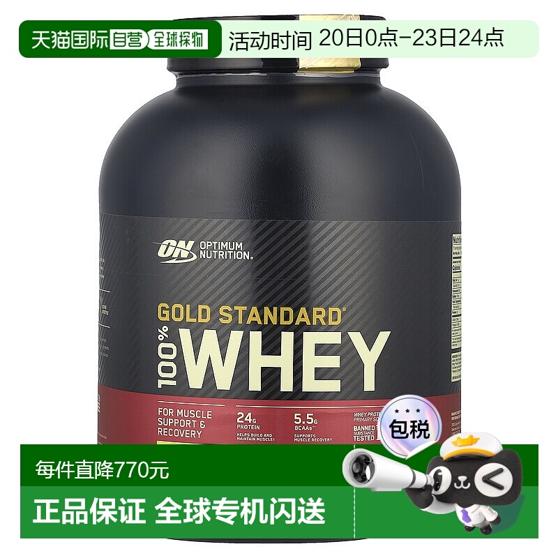 香港直发optimum nutrition乳清蛋白质粉2.27kg分离健身浓缩肌酸