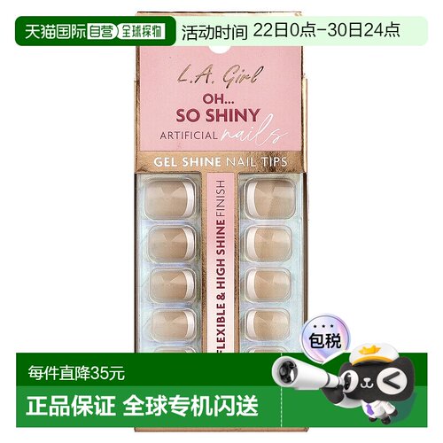 香港直邮洛杉矶女孩,Oh So Shiny 人造甲片，凝胶亮泽甲片，正品