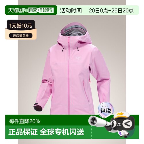 1h可退 加拿大直邮ARC‘TERYX始祖鸟Beta SL Jacket女款户外连帽