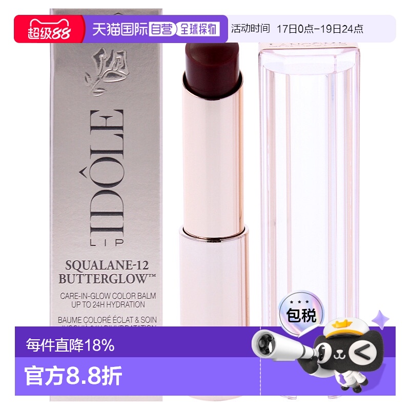 美国直邮Lancome角鲨烷润泽唇釉 - 60 百万莓果女士润唇膏-3g新款