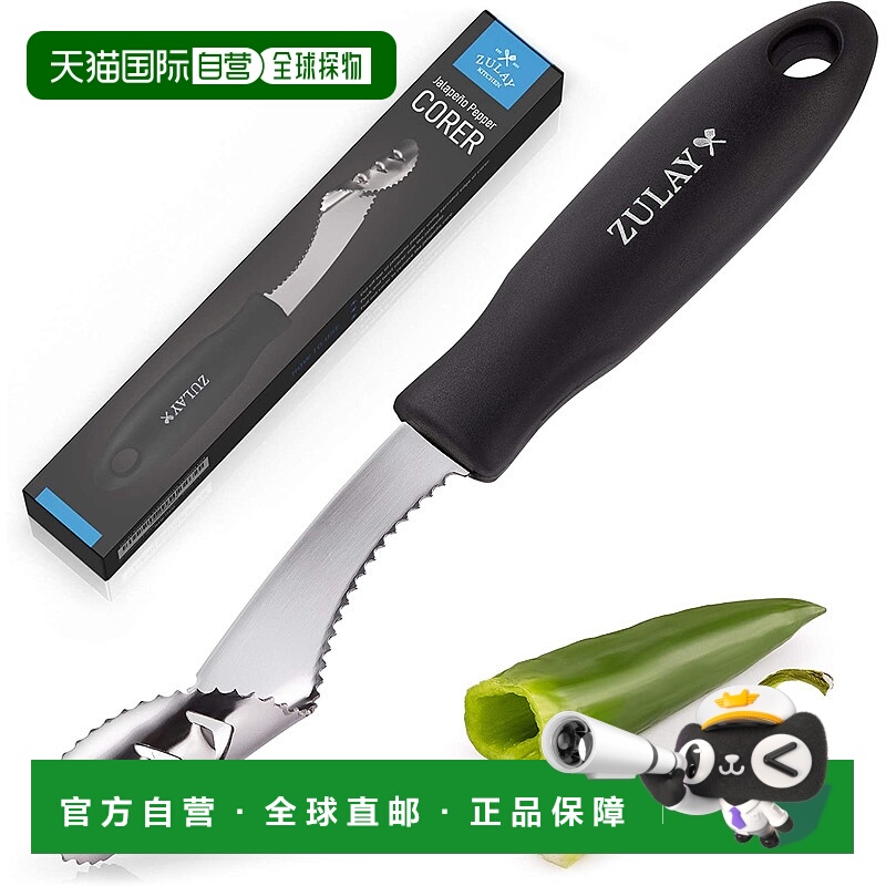自营 zulay kitchen2 合 1 墨西哥胡椒去核器 - 不锈钢辣椒籽去除