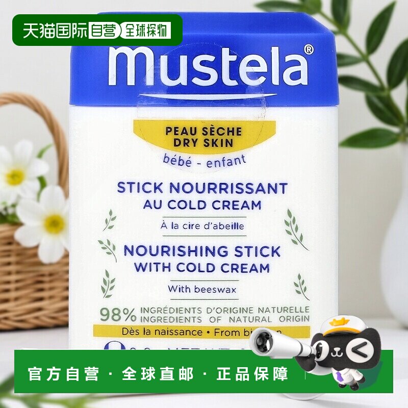 香港直邮Mustela,Nourishing Stick with Cold Cream, Dry Skin, - 实物图