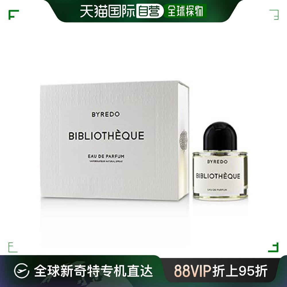 香港直邮byredo 百瑞德 图书馆浓香水 50ml
