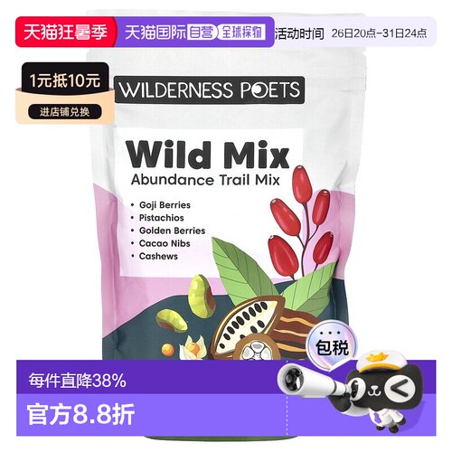 香港直邮Wilderness Poets LLC,野生混合，充裕之歌，8 盎司（226