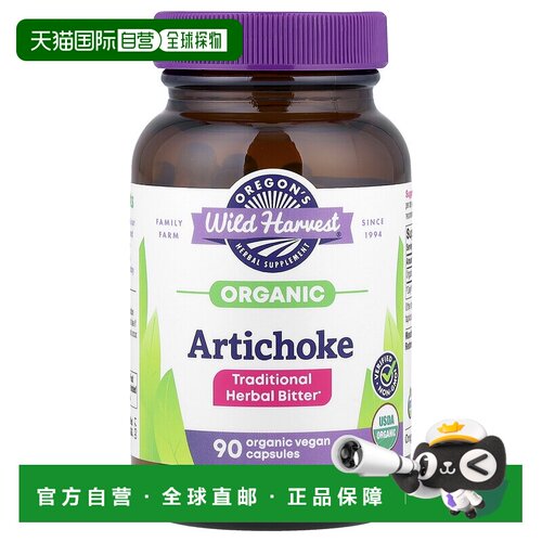 香港直邮Oregons Wild Harvest,朝鲜蓟，90素食胶囊补充剂洋蓟