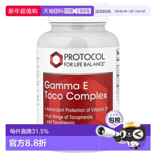 香港直发Protocol For Life Balance素食胶囊γ-生育酚90粒