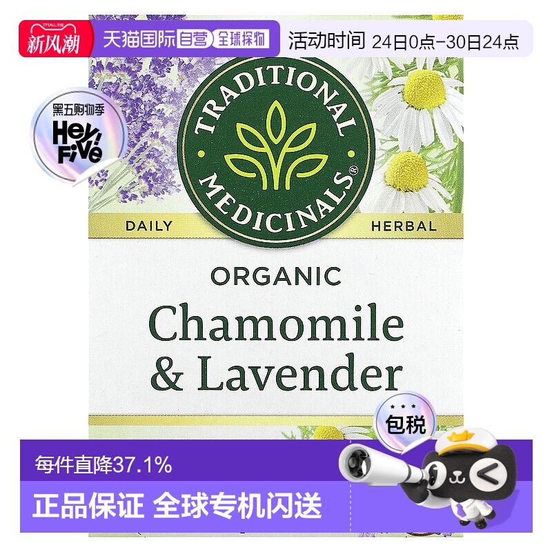 香港直发Traditional Medicinals茶叶有机洋甘菊含薰衣花草草本茶