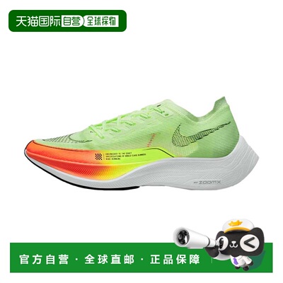 自营Nike ZoomX Vaporfly Next % 2勉强伏特/黑色-橙色CU4111-700