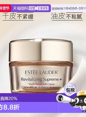 香港直邮Estee Lauder雅诗兰黛智妍面霜胶原霜清爽滋润75ml正品