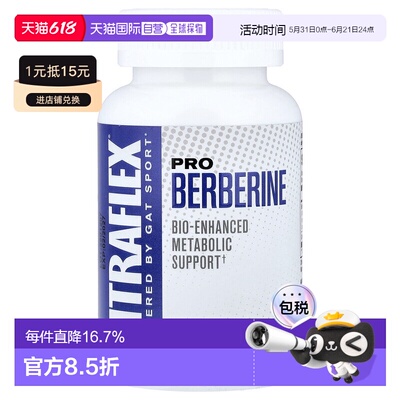 香港直邮GAT,Nitraflex®, Pro Berberine, 60 Veggie Caps保健品