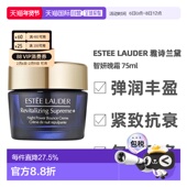 雅诗兰黛智妍晚霜舒缓修护紧致75ml正品 香港直邮Estee Lauder