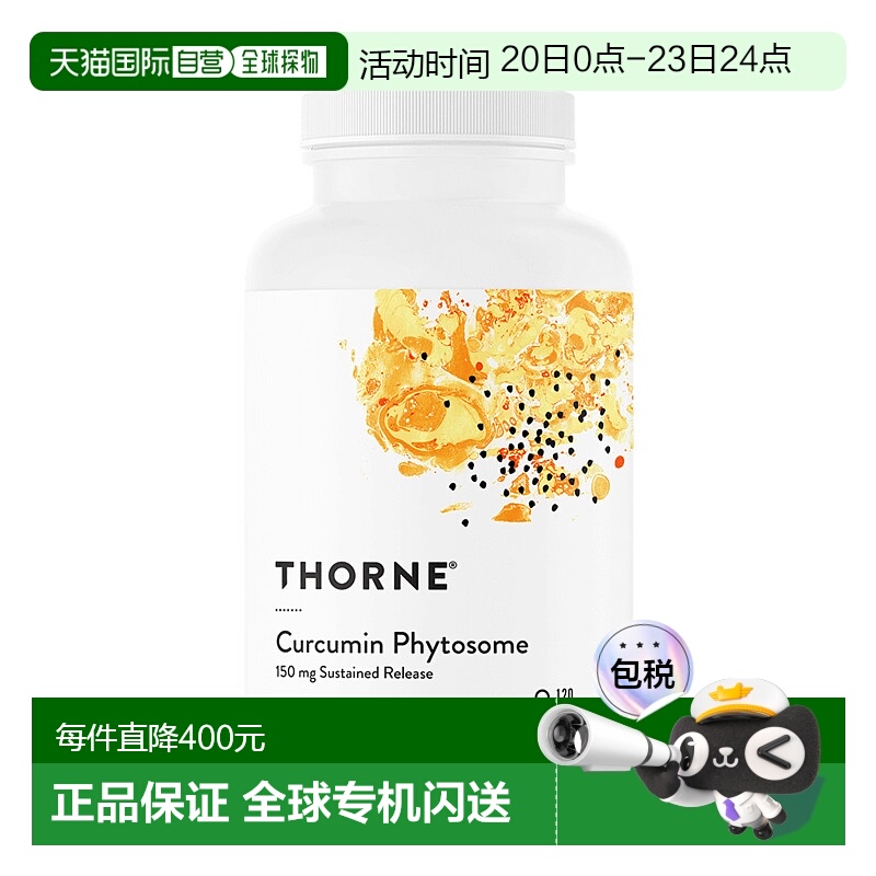 加拿大直邮Thorne Research Meriva-SF姜黄素缓释胶囊120 粒礼遇