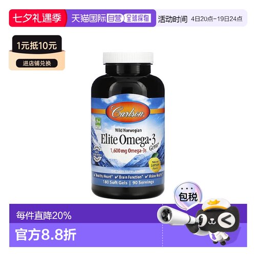 香港直发carlson labs野生欧米伽 3鱼油软胶囊180粒