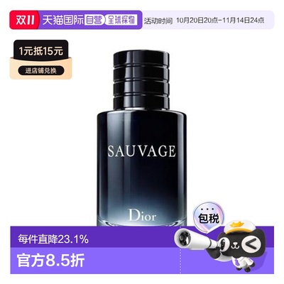 香港直邮Dior迪奥旷野男士香水持久留香自然悠长60ml正品【无盒】