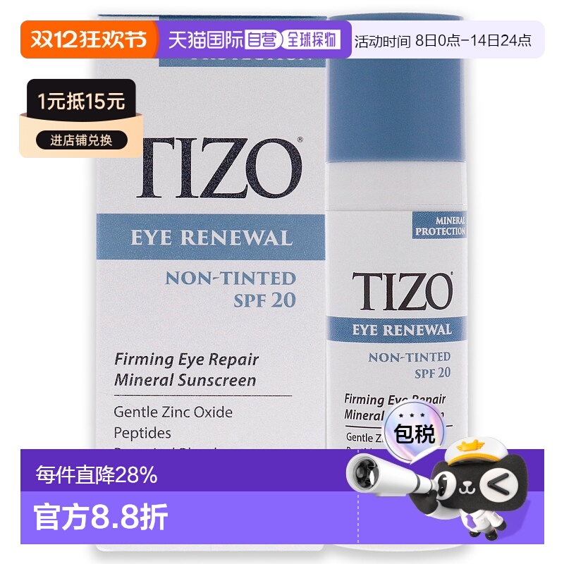 tizo防晒霜美国直邮通用