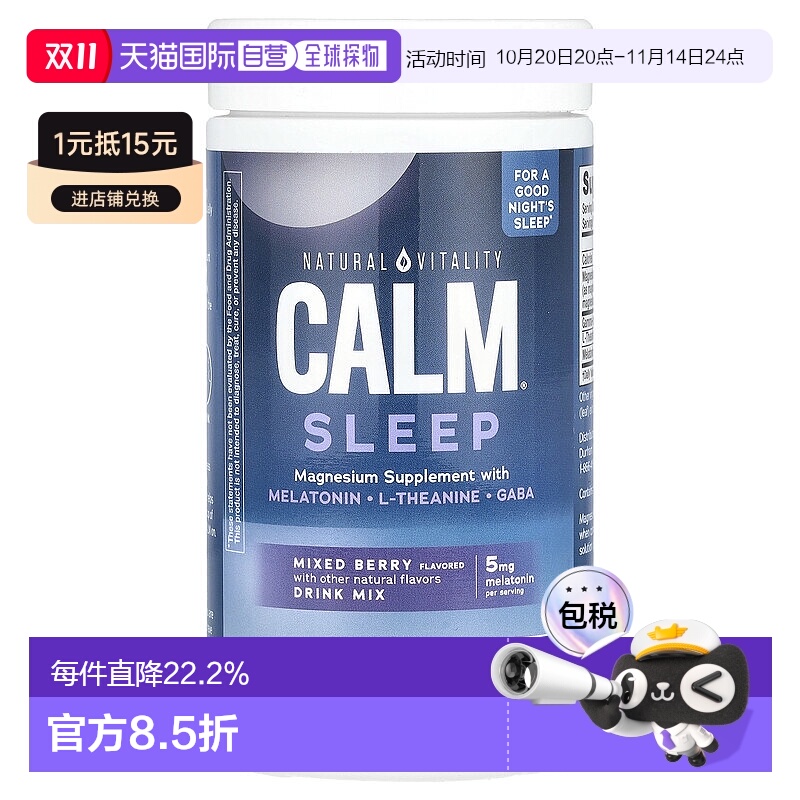 香港直发NaturalVitality含镁膳食补充剂帮助身体进入睡眠170g