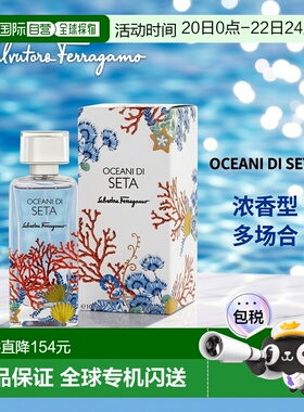 美国直邮W S. FERRAGAMO OCEANI DI SETA 3.4OZ EDP菲拉格慕正品