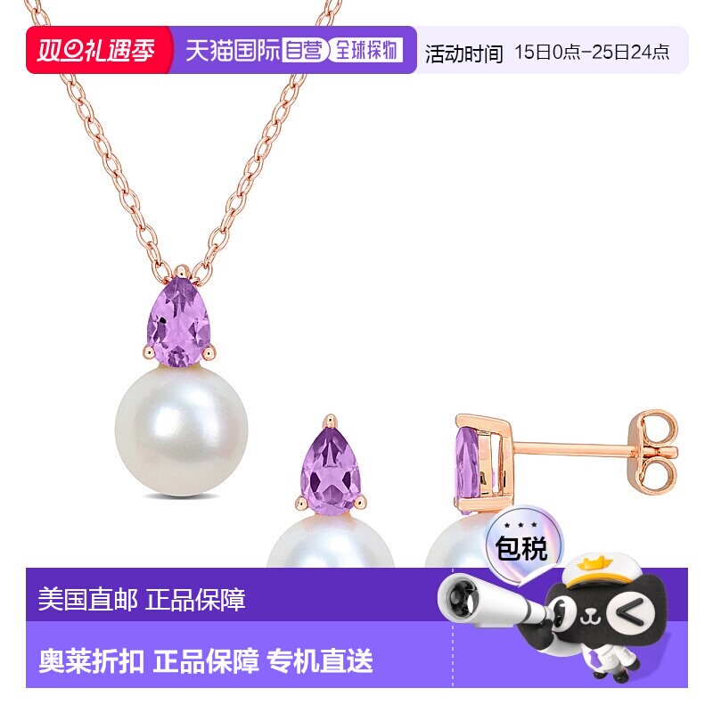 自营 Mimi & Max 8.5-9mm Cultured Freshwater Pearl 1ct TGW Am