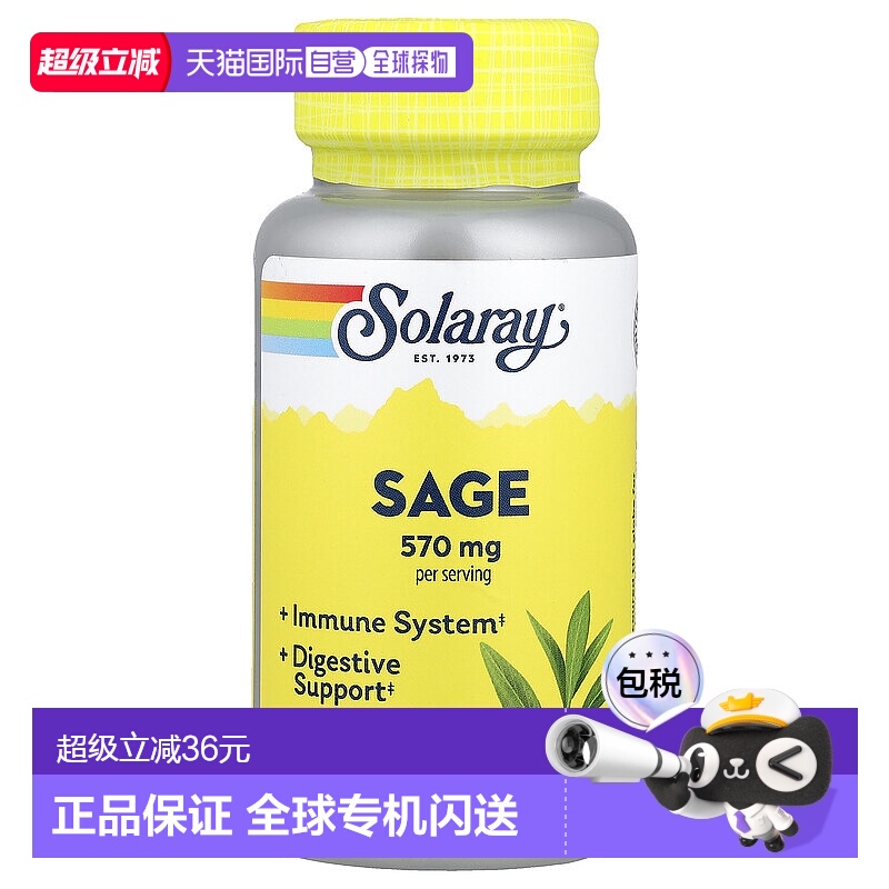 香港直发Solaray素食胶囊天然有机植物萃取营养增强体质100粒