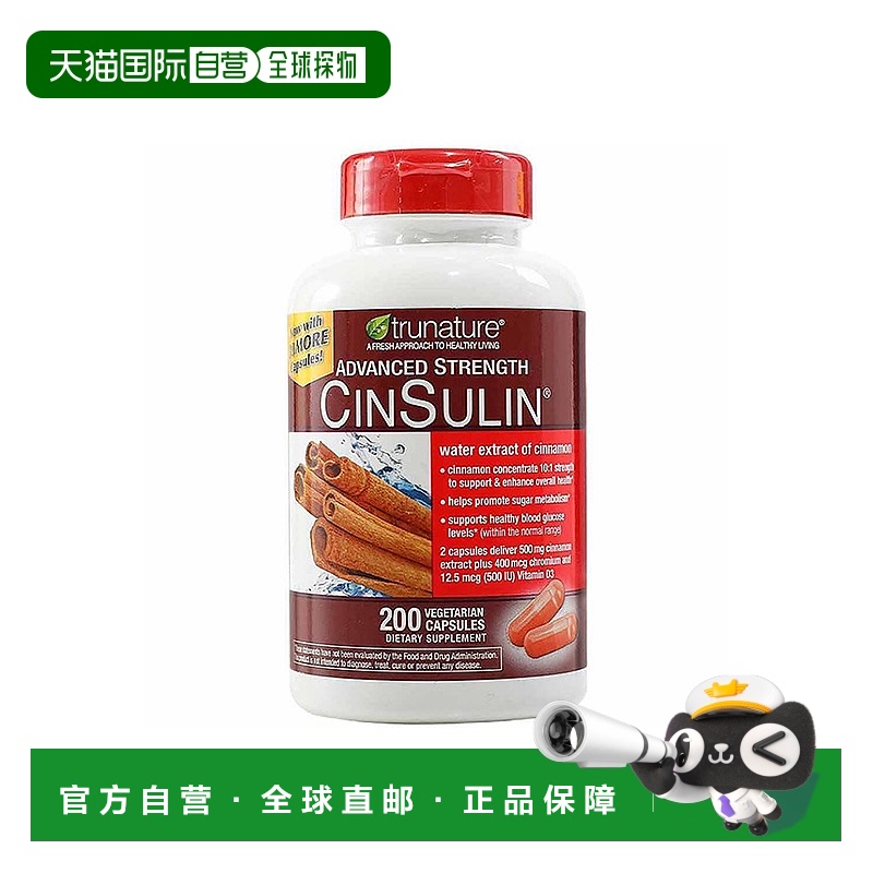 TruNature胶囊提高免疫肉桂