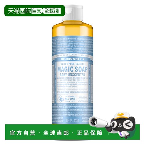 加拿大直邮dr.bronner's/布罗纳博士 男士 沐浴露正品