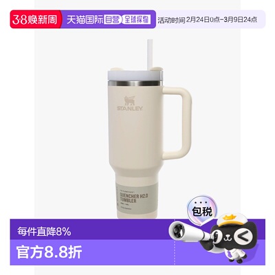 美国直邮斯坦利-The Quencher H2.O FlowState™不倒翁