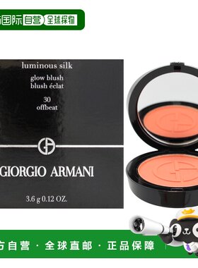 美国直邮Giorgio Armani丝绒亮丽腮红-30特调橘女士腮红-3.6g正品