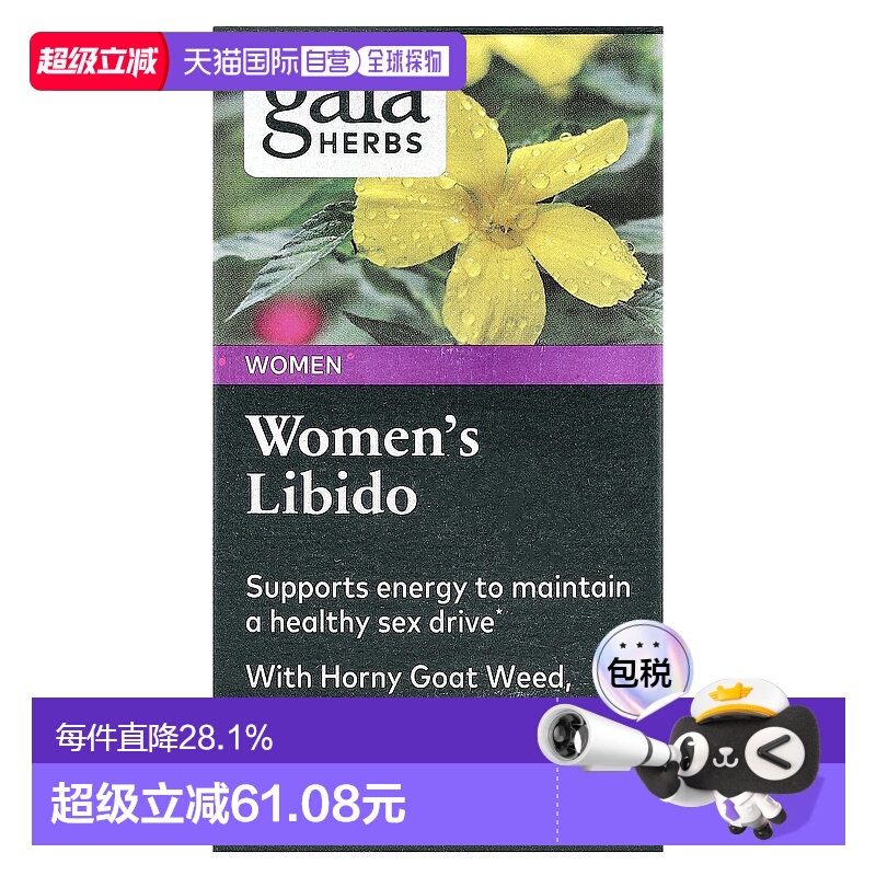 香港直发Gaia Herbs素食液体植物胶囊温和易吸收促进肠道活力60粒