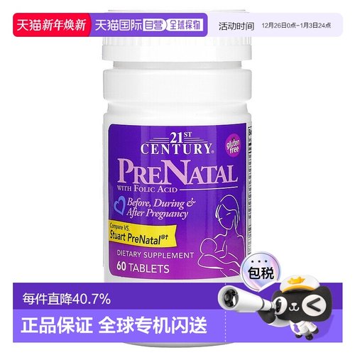 香港直发21st Century含叶酸产前补充片60片