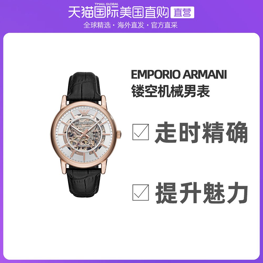 香港直发Emporio Armani阿玛尼镂空机械男表时尚皮带手表AR60007