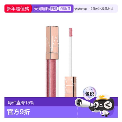 香港直邮Nars 纳斯 阿拉贡唇釉#Aragon持久